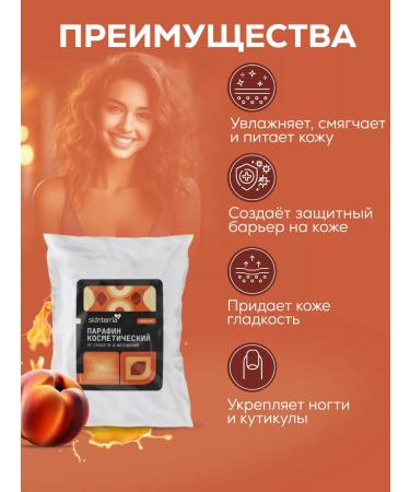 SKINTERRIA Persian paraffin for paraffin therapy of arms and legs 3000 ml - Buy Online on GoSupps.com