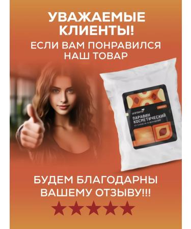 SKINTERRIA Persian paraffin for paraffin therapy of arms and legs 3000 ml - Buy Online on GoSupps.com