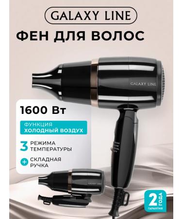 GALAXY LINE Hair hair dryer GL4354