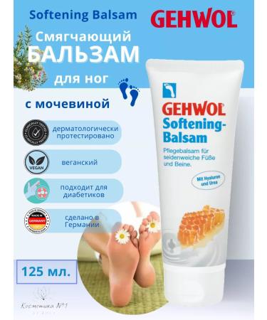Gehwol Courting foot balm 125 ml - Buy Online on GoSupps.com