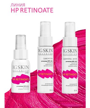 IG SKIN Decision Wedinol with retinol with Retinoid HPR 0.3% - Buy Online on GoSupps.com
