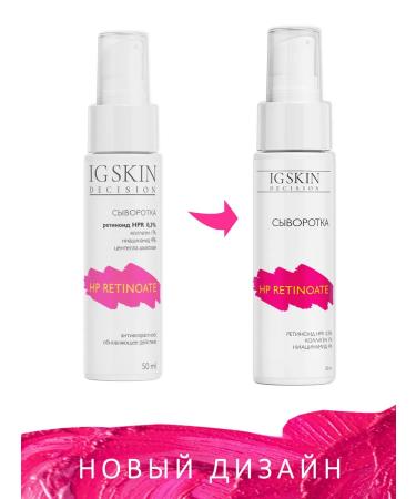 IG SKIN Decision Wedinol with retinol with Retinoid HPR 0.3% - Buy Online on GoSupps.com