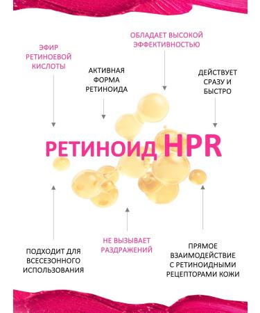 IG SKIN Decision Wedinol with retinol with Retinoid HPR 0.3% - Buy Online on GoSupps.com