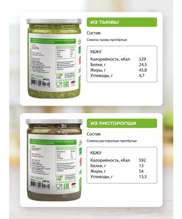 Spreadnuts Urbech without sugar and additives 4 tastes 230 grams - Buy Online on GoSupps.com