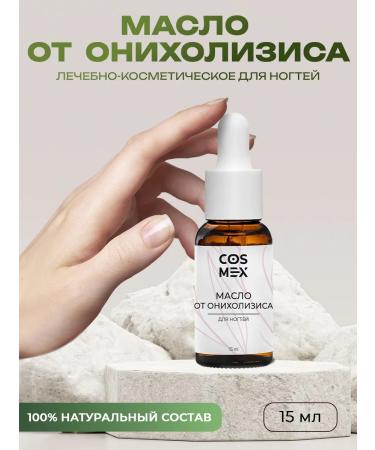 Cosmex Oil from onycholysis for nails 15 ml
