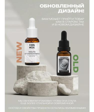 Cosmex Oil from onycholysis for nails 15 ml - Buy Online on GoSupps.com