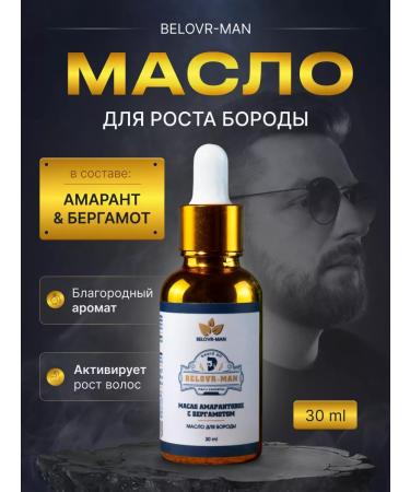 Nora-Health Oil for the growth of a beard with "Amaranth and Bergamot" 30 ml