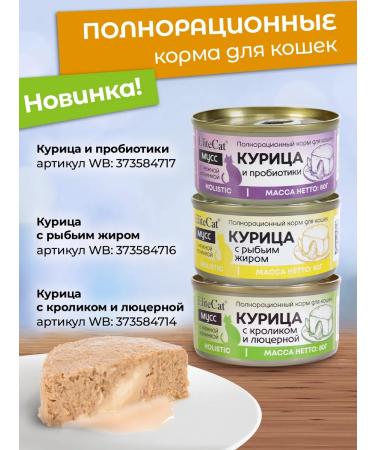 ELITECAT Cream-stall for cats chicken and beef 4x12gr - Buy Online on GoSupps.com