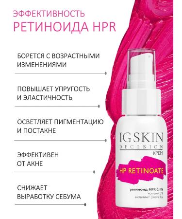 IG SKIN Decision Night Face Cream with Retinol HPR 0.1% and collagen 3% - Buy Online on GoSupps.com