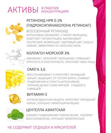 IG SKIN Decision Night Face Cream with Retinol HPR 0.1% and collagen 3% - Buy Online on GoSupps.com