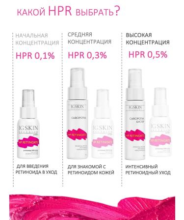 IG SKIN Decision Night Face Cream with Retinol HPR 0.1% and collagen 3% - Buy Online on GoSupps.com