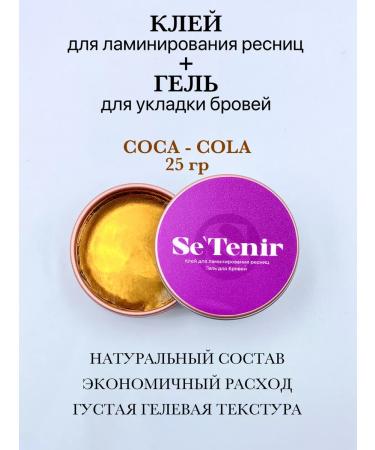 Se'Tenir Eyelash lamination + eyebrow gel