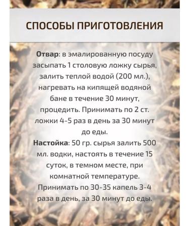 Sage Lapceta white root 2 pcs. Healing herbs phytochai - Buy Online on GoSupps.com