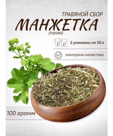 Sage Cuff ordinary grass 2 pcs. Healing herbs