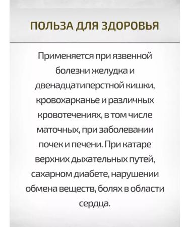 Sage Cuff ordinary grass 2 pcs. Healing herbs - Buy Online on GoSupps.com