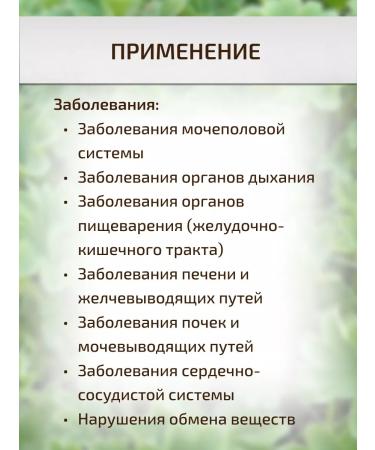 Sage Cuff ordinary grass 2 pcs. Healing herbs - Buy Online on GoSupps.com