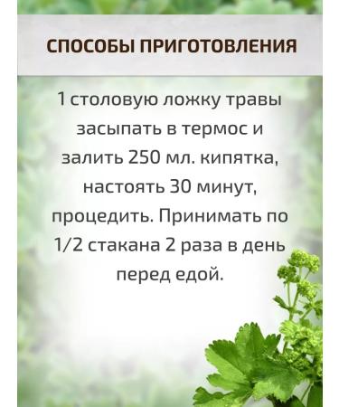 Sage Cuff ordinary grass 2 pcs. Healing herbs - Buy Online on GoSupps.com