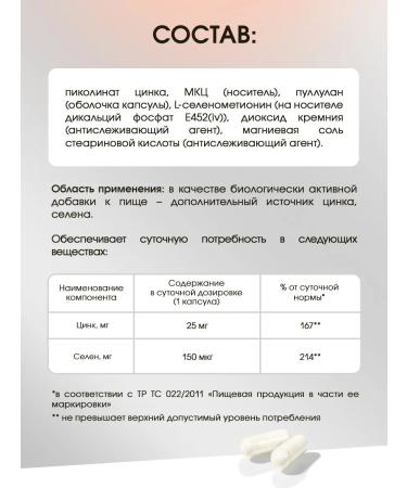 levrana Zinc selenium zinc-Selenium plus 30 capsules - Buy Online on GoSupps.com