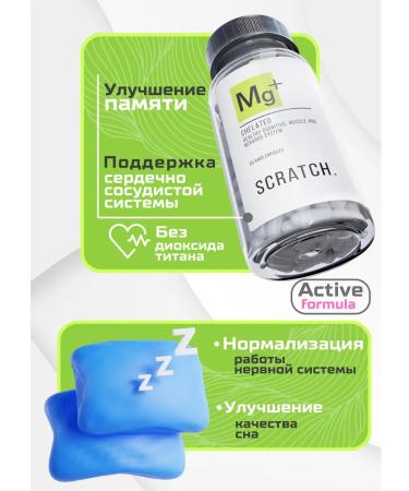 SCRATCH Magnesium Helat Glycinate 400 mg - Buy Online on GoSupps.com