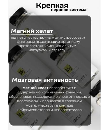 SCRATCH Magnesium Helat Glycinate 400 mg - Buy Online on GoSupps.com