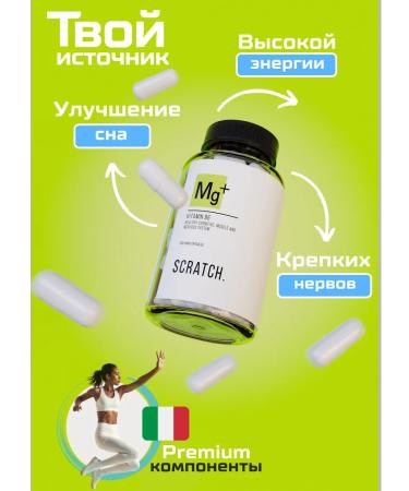 SCRATCH Magnesium Helat Glycinate 400 mg - Buy Online on GoSupps.com