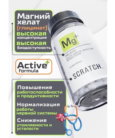 SCRATCH Magnesium Helat Glycinate 400 mg - Buy Online on GoSupps.com