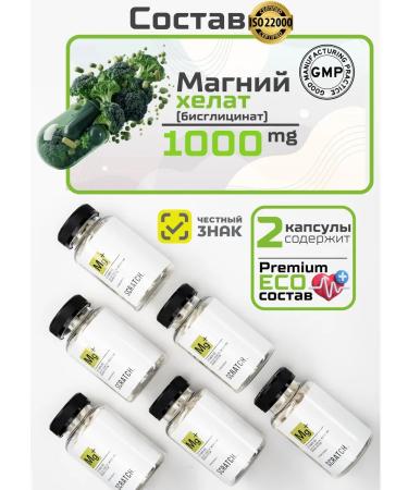 SCRATCH Magnesium Helat Glycinate 400 mg - Buy Online on GoSupps.com