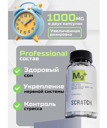SCRATCH Magnesium Helat Glycinate 400 mg - Buy Online on GoSupps.com