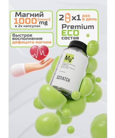 SCRATCH Magnesium Helat Glycinate 400 mg - Buy Online on GoSupps.com