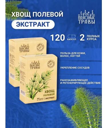 bee and man Field horsetail extract in capsules