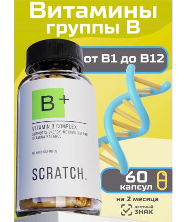SCRATCH B vitamins in the complex