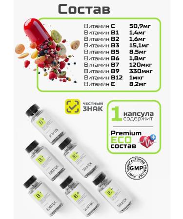 SCRATCH B vitamins in the complex - Buy Online on GoSupps.com