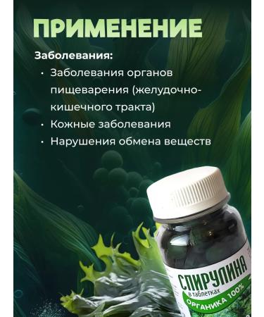 Sage Spirulin in tablets 340 pcs. 2 banks - Buy Online on GoSupps.com
