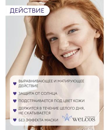 WELCOS BB cream Perfect Magic - Buy Online on GoSupps.com