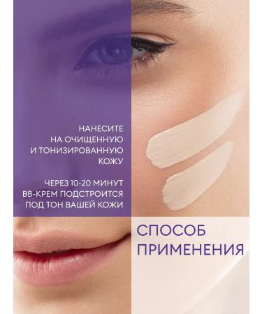 WELCOS BB cream Perfect Magic - Buy Online on GoSupps.com