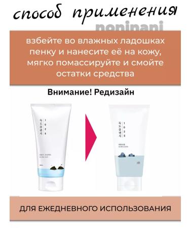 round lab Cleaning Facial Set Piling - Gel + Cream - Buy Online on GoSupps.com