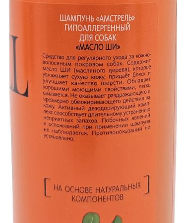 Amstrel Bio shampoo for dogs hypoallergenic - Buy Online on GoSupps.com
