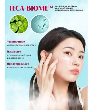 EDITB Moisturizing face with centella 100 ml - Buy Online on GoSupps.com