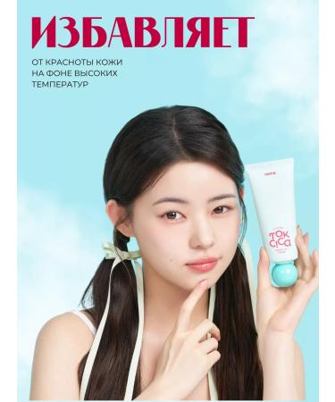 EDITB Moisturizing face with centella 100 ml - Buy Online on GoSupps.com