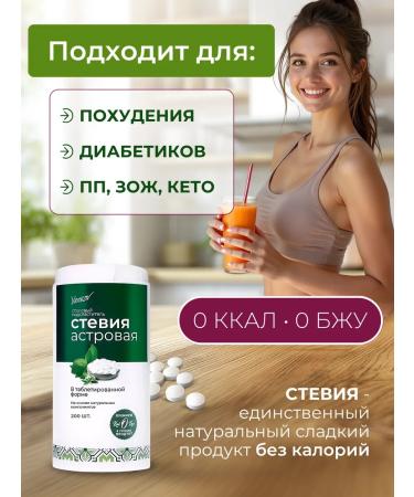 Yankov Sugar -substitute stevia in tablets 200 pcs pp - Buy Online on GoSupps.com