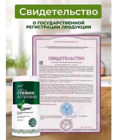Yankov Sugar -substitute stevia in tablets 200 pcs pp - Buy Online on GoSupps.com
