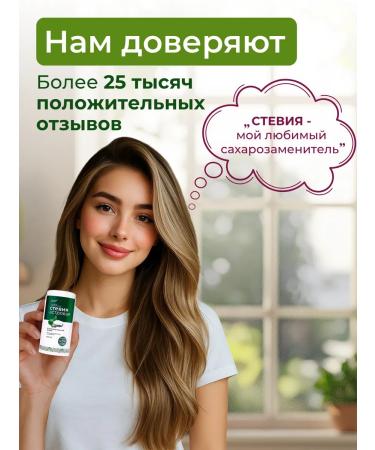 Yankov Sugar -substitute stevia in tablets 200 pcs pp - Buy Online on GoSupps.com