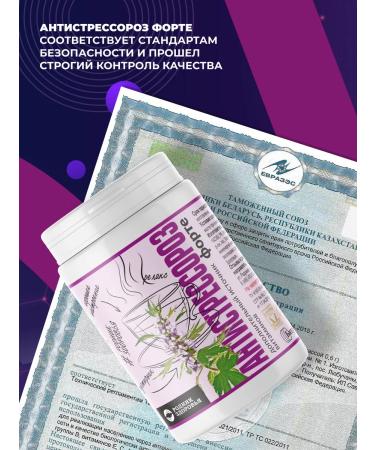 Spring of Health Antistressorosis of the forte sedative for the nervous system - Buy Online on GoSupps.com