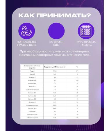 Spring of Health Antistressorosis of the forte sedative for the nervous system - Buy Online on GoSupps.com