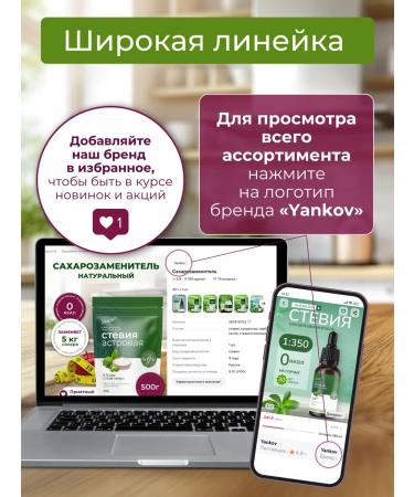 Yankov Sugar -substituter of stevia in tablets 400 pcs pp - Buy Online on GoSupps.com