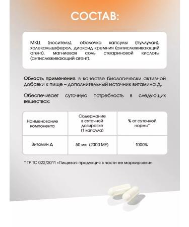 levrana Vitamin D3 2000 ME (Vitamin D3 2000 IU Caps) 30 capsules - Buy Online on GoSupps.com