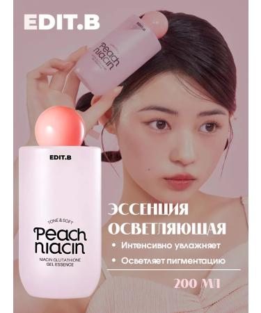 EDITB Serum Essence for the face from pigmentation with niacinamide 5%