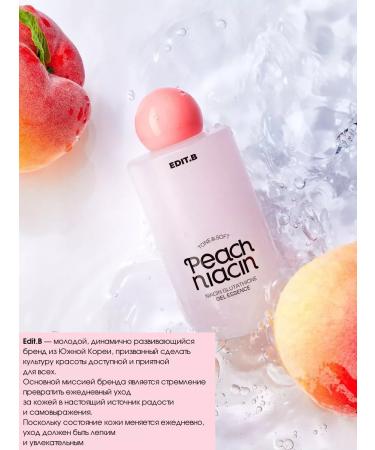 EDITB Serum Essence for the face from pigmentation with niacinamide 5% - Buy Online on GoSupps.com