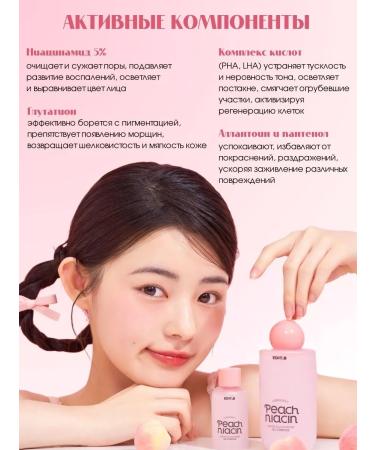 EDITB Serum Essence for the face from pigmentation with niacinamide 5% - Buy Online on GoSupps.com