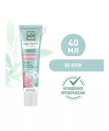 Clean line BB-cream perfect skin 10V1 40 ml - Buy Online on GoSupps.com